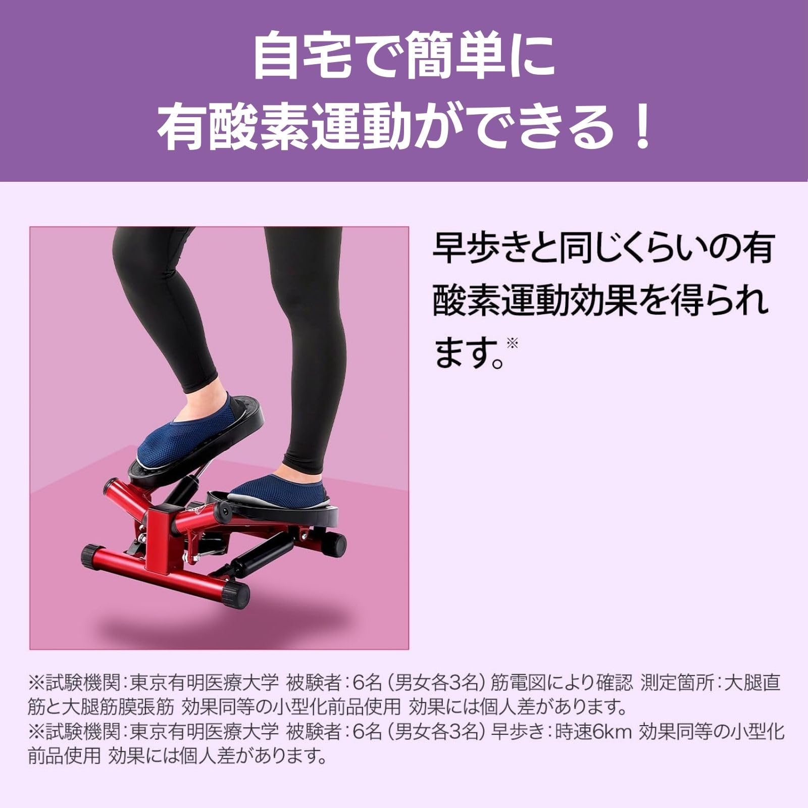 Amazon | 【公式】健康ステッパー ナイスデイ コンパクト レッド