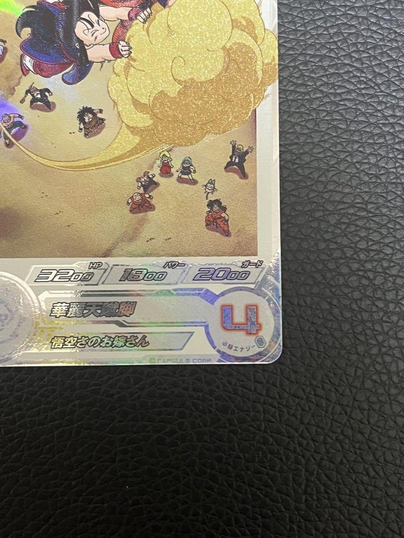 MM6-012 DA チチ Amazon.co.jp: スーパードラゴン ボ ールヒーローズ MM6-012 DA