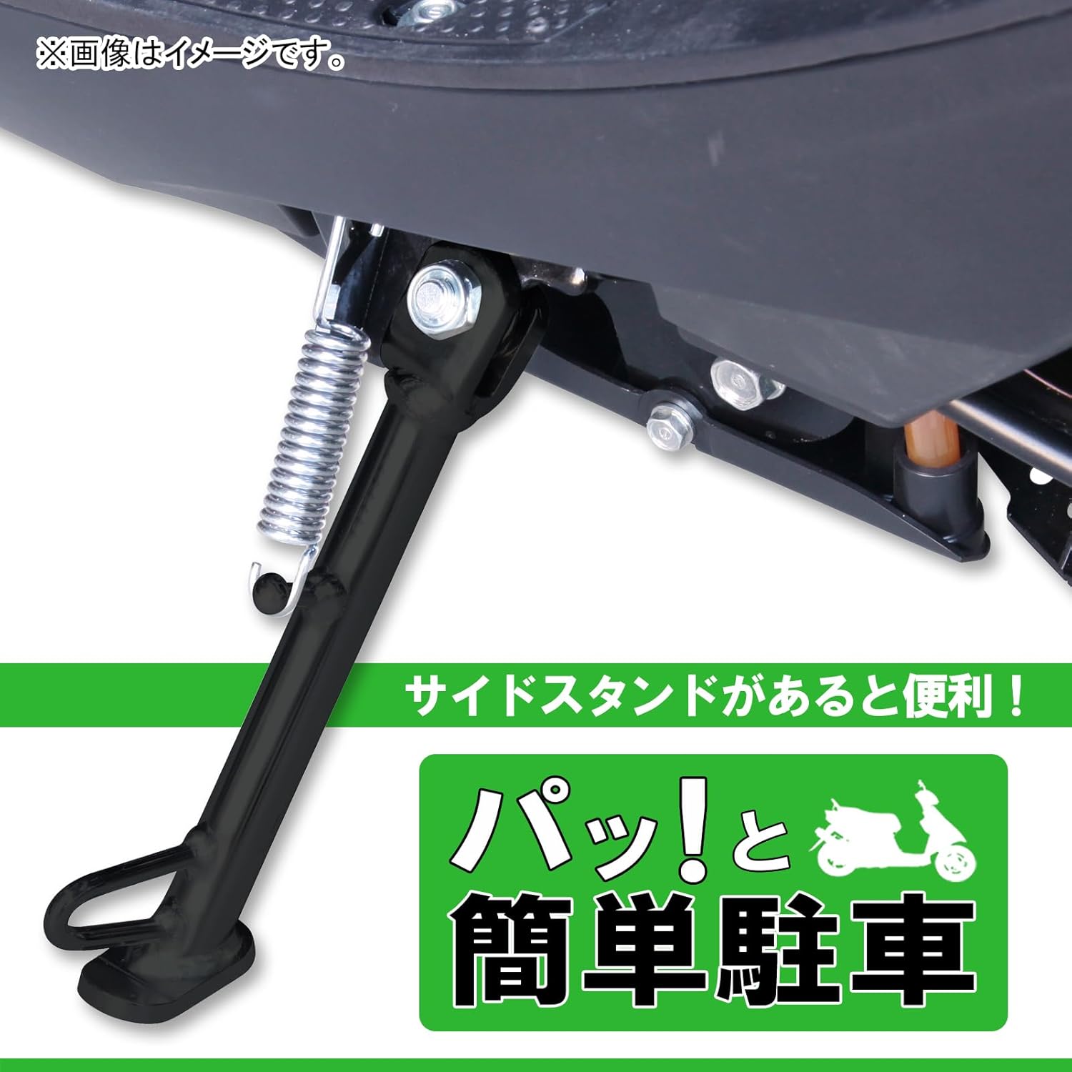 Kitako (KITACO) side stand HS-156 Zoomer plating 656-1010156