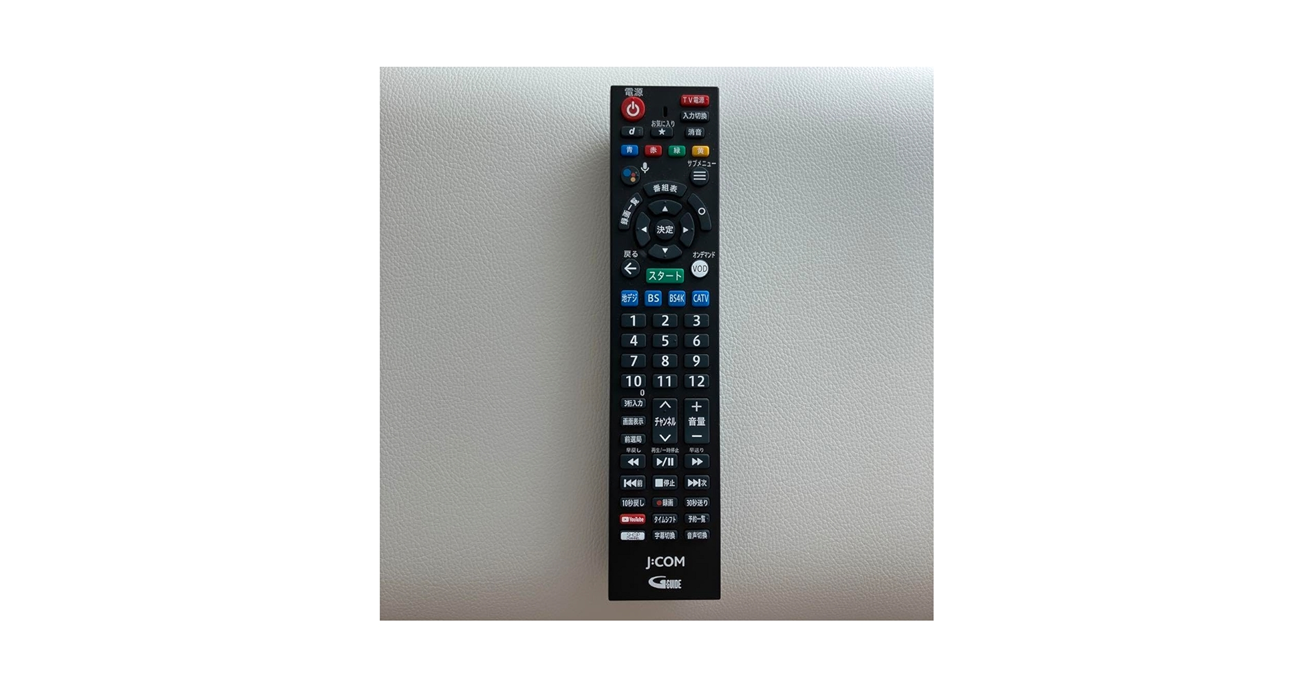 美品★ジェイコムXA401 CATV チューナー 家電★リモコンjcom テレビ Amazon | JCOM ジェイコム CATV XA401用 リモコン RC4026102/02R