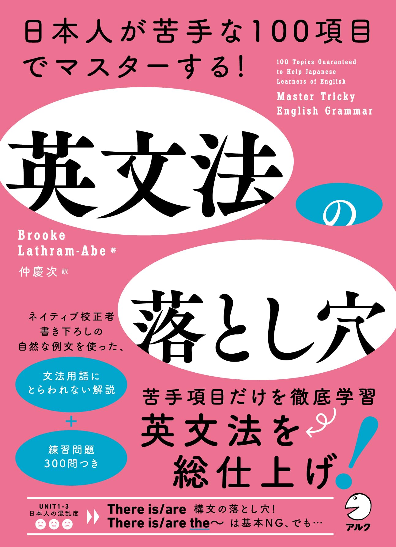 とっても英文法 とっても英文法 とっても英文法 | 大島 保彦 |本 | 通販 | Amazon