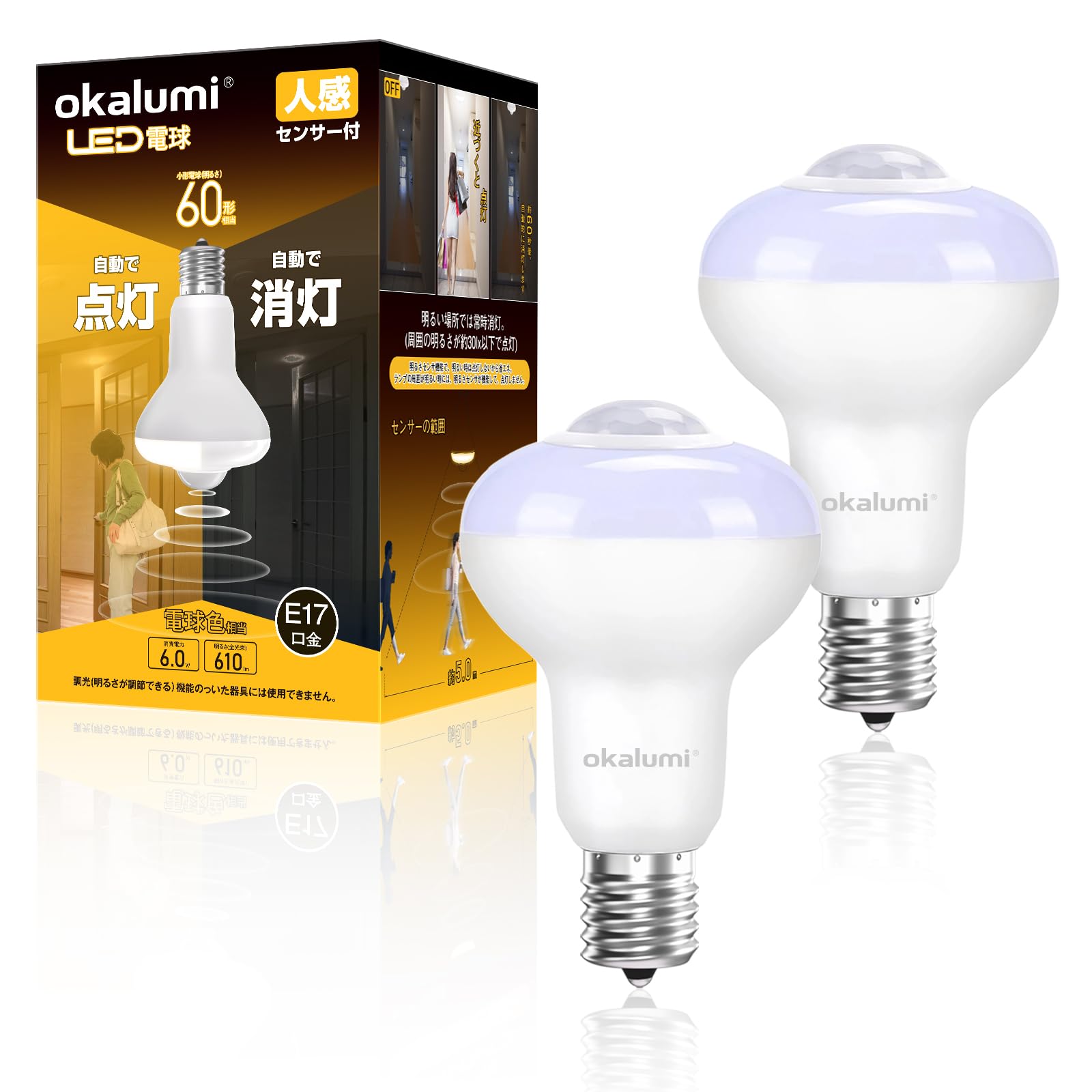 Amazon | OKALUMI 人感センサー 電球 E17口金 60形相当 610lm 電球色