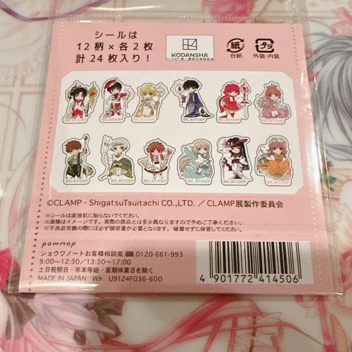 GODIVA CLAMP 木之本桜 小狼 ちぃ 壱原侑子 四月一日 モコナ 獅堂 GODIVA x CLAMP コラボシールクラン プゴディバ 壱原侑子 - メルカリ