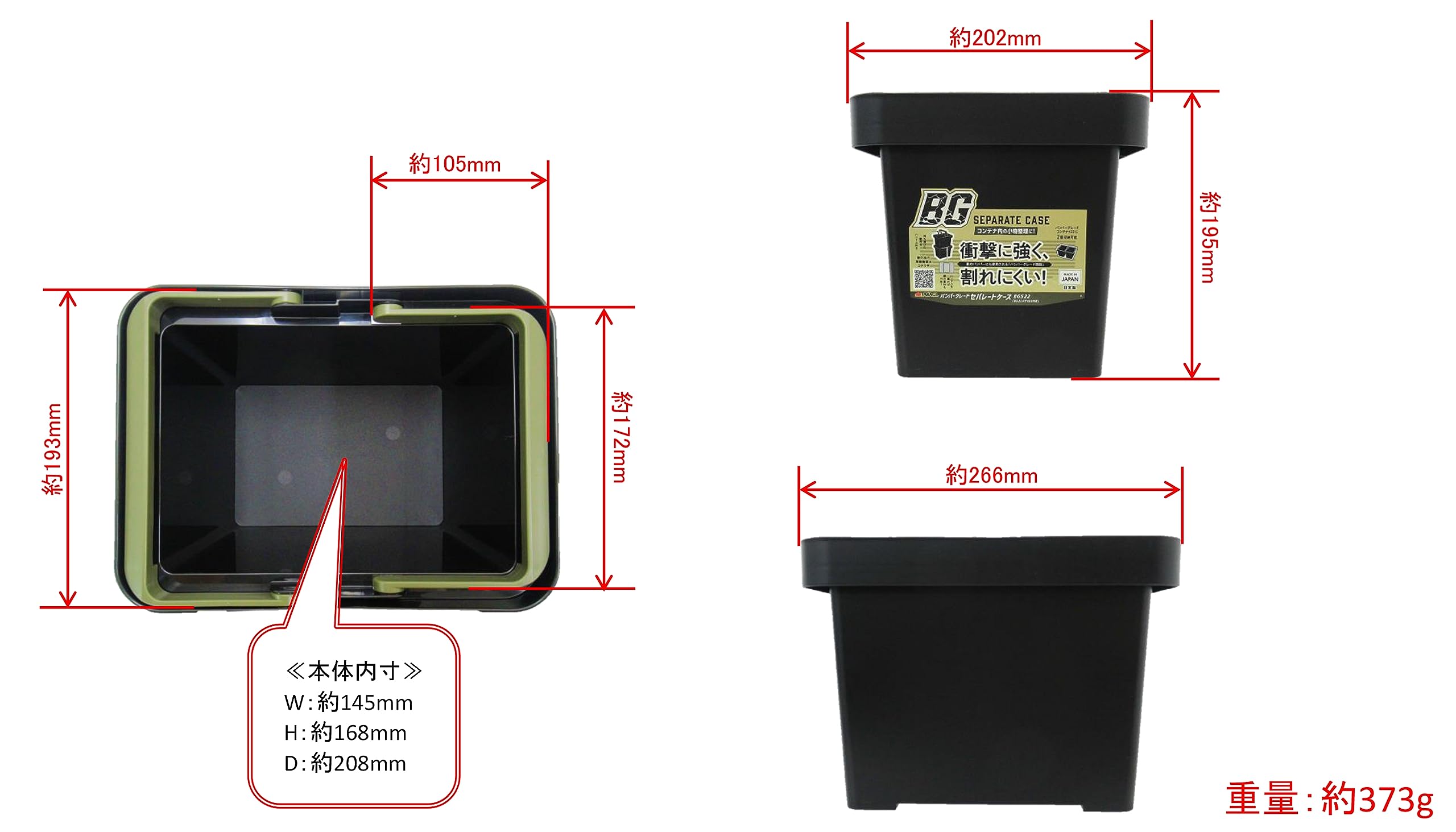 【髙】小物入れ Amazon | 高儀(Takagi) バンパー グレード セパレートケース コンテナ