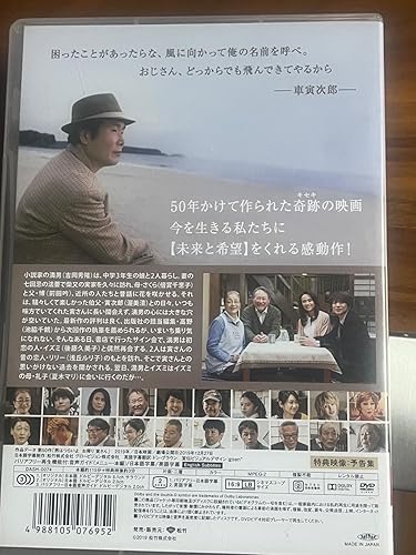 Amazon.co.jp: 男はつらいよ お帰り 寅さん [DVD] : 渥美清, 倍賞