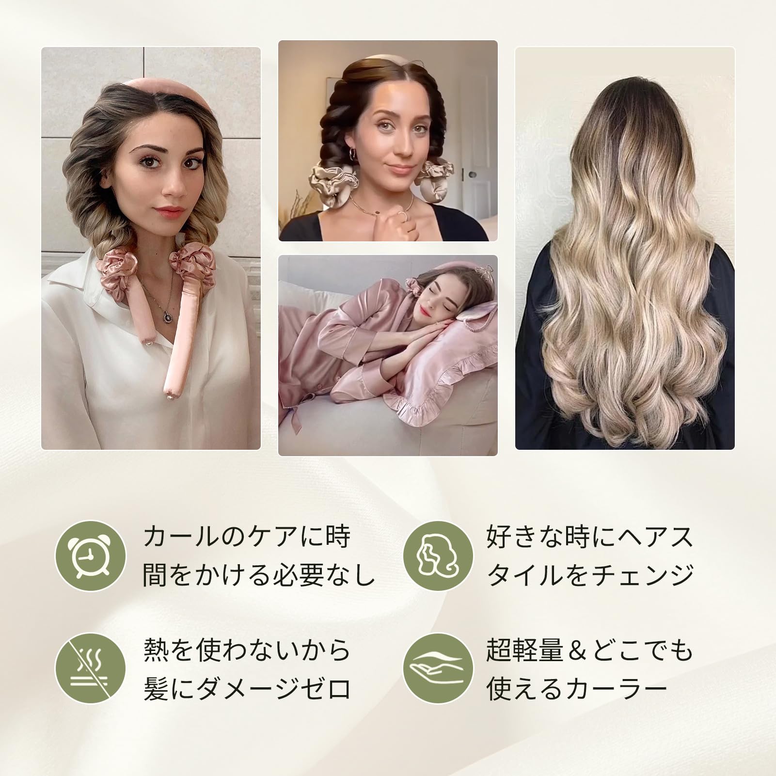 Amazon | LILYSILK ヘアカーラー 寝ながら ヒートレス ロング シルク