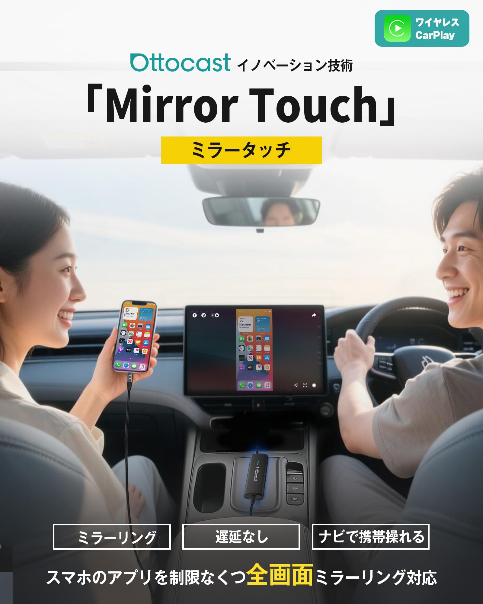 Amazon.co.jp: 【公式】オットキャストMirror Touch ミラータッチで