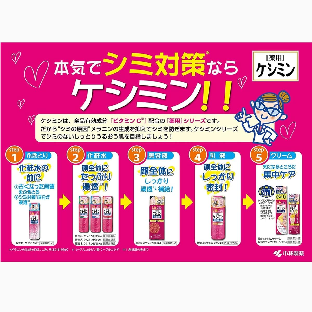 Amazon | 小林製薬 ケシミン 浸透化粧水 とてもしっとり 本体 160ml 3