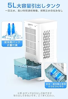 Amazon | 冷風機 冷風扇 強力【2024年新版 ・加湿機能・1台3役