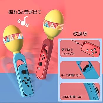 Amazon.co.jp: サンバDEアミーゴ 対応 コントローラー 【新登場