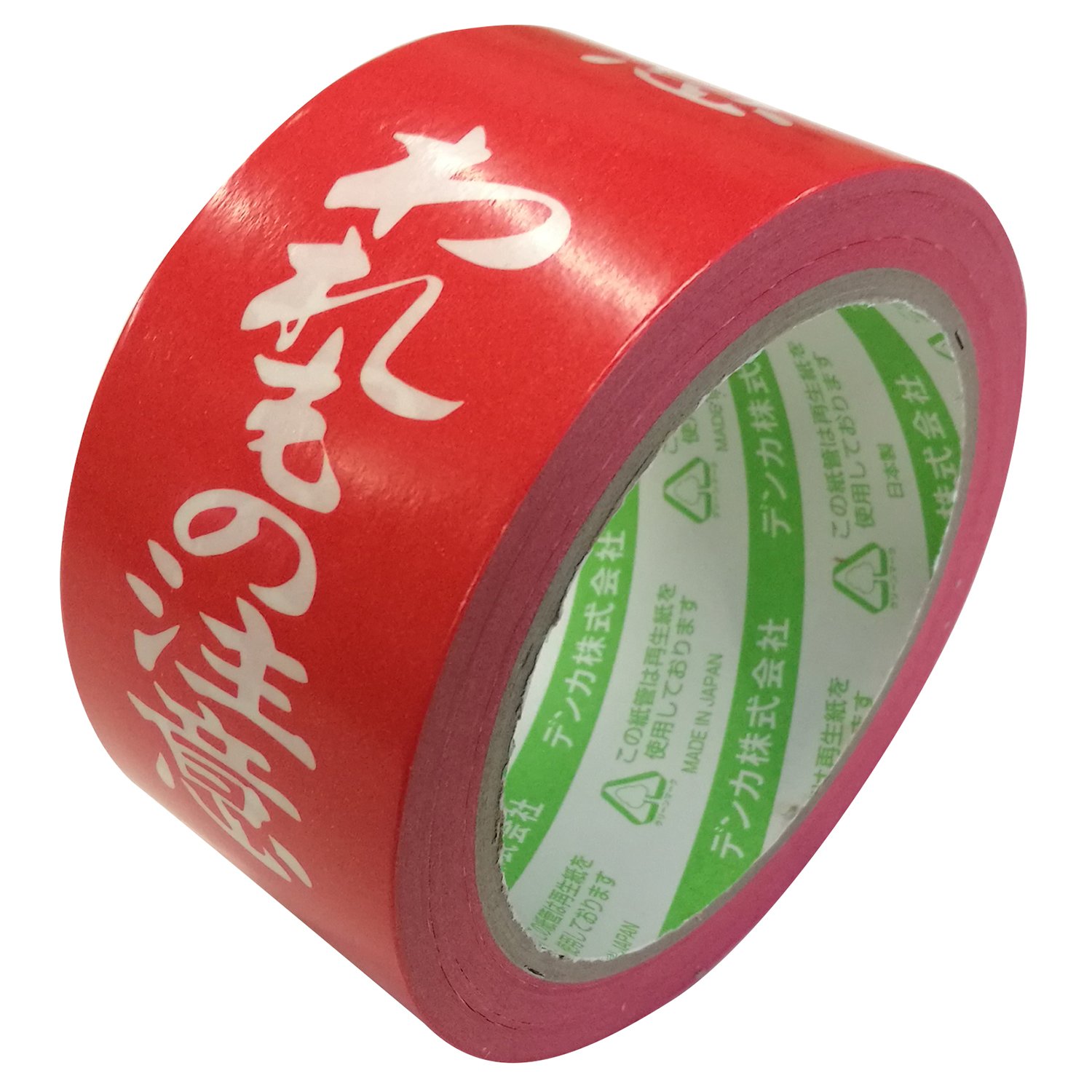 カラリヤンラベル（安全表示テープ）われもの注意 Amazon.co.jp