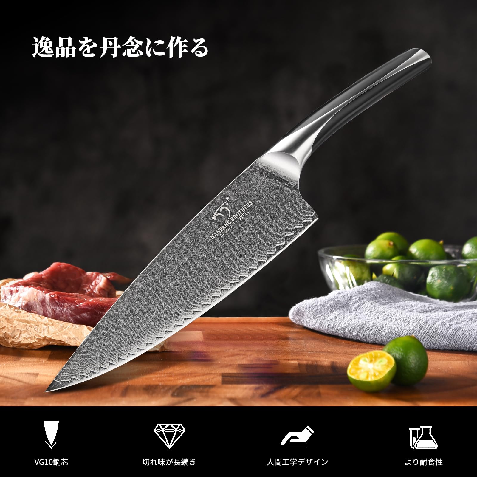 Amazon | 牛刀包丁 三徳包丁 Nanfang Brothers ダマスカス+VG10 67層