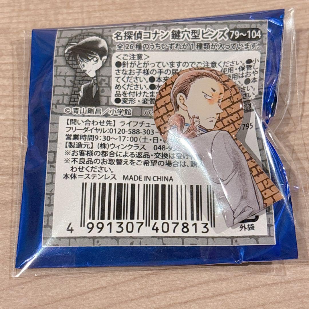 Amazon.co.jp: コナン コナン展 95 綾小路文麿 鍵穴型ピンズ : おもちゃ