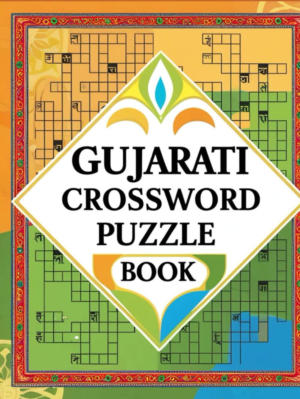 GUJARATI CROSSWORD PUZZLE BOOK: Fun & Challenging Gujarati Word Game Collection for All Ages