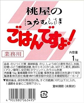 ごはんですよ！　 Amazon | 桃屋 ごはんですよ! お徳用 390g【海苔佃煮 ご飯のお供