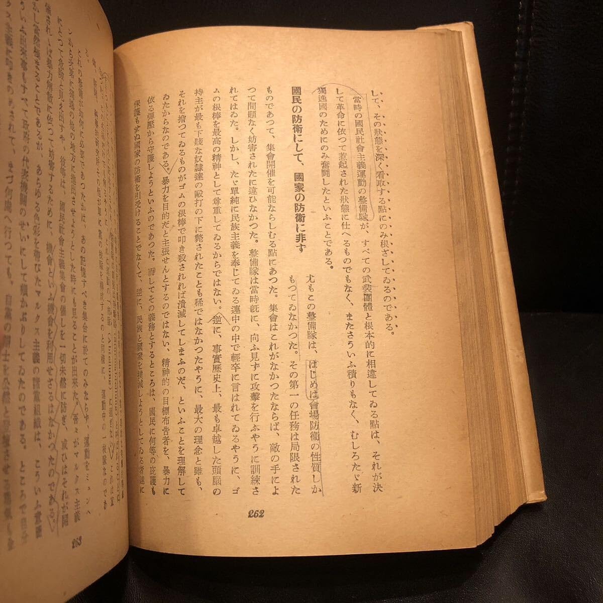 吾が闘争 アドルフ・ヒトラー 眞鍋眞一訳 2冊セット　昭和17年我が闘争 Amazon.co.jp: 上下2冊吾が闘争 アードルフヒトラー 眞鍋良一訳 興風館