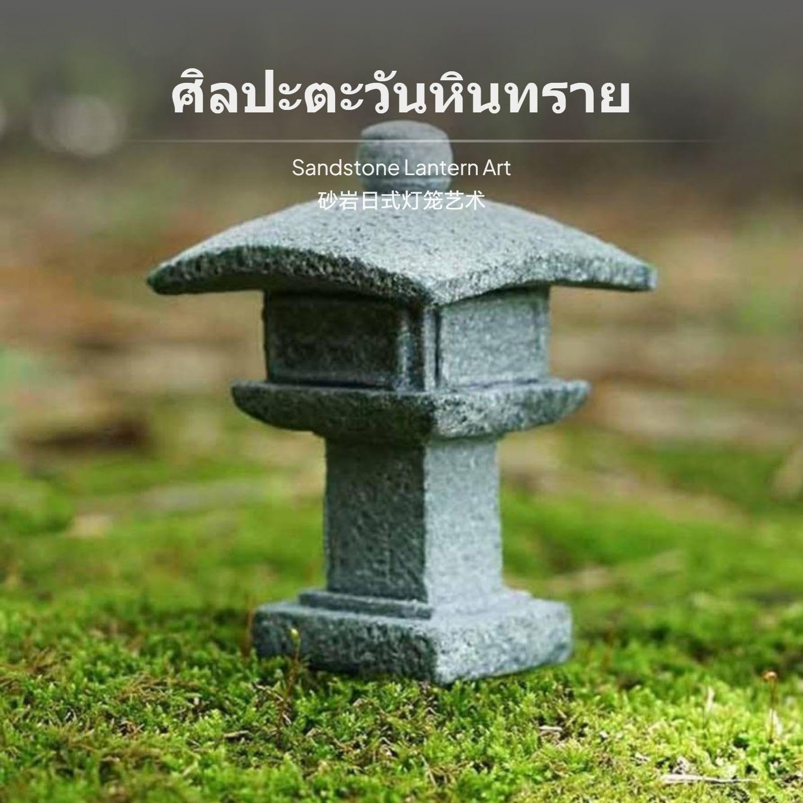 TRENDIVIBE Japanese Stone Lantern Sandstone Garden Decor Bonsai Aquarium  Ornament YukimiM 48x37cm 2p : Amazon.in: Pet Supplies