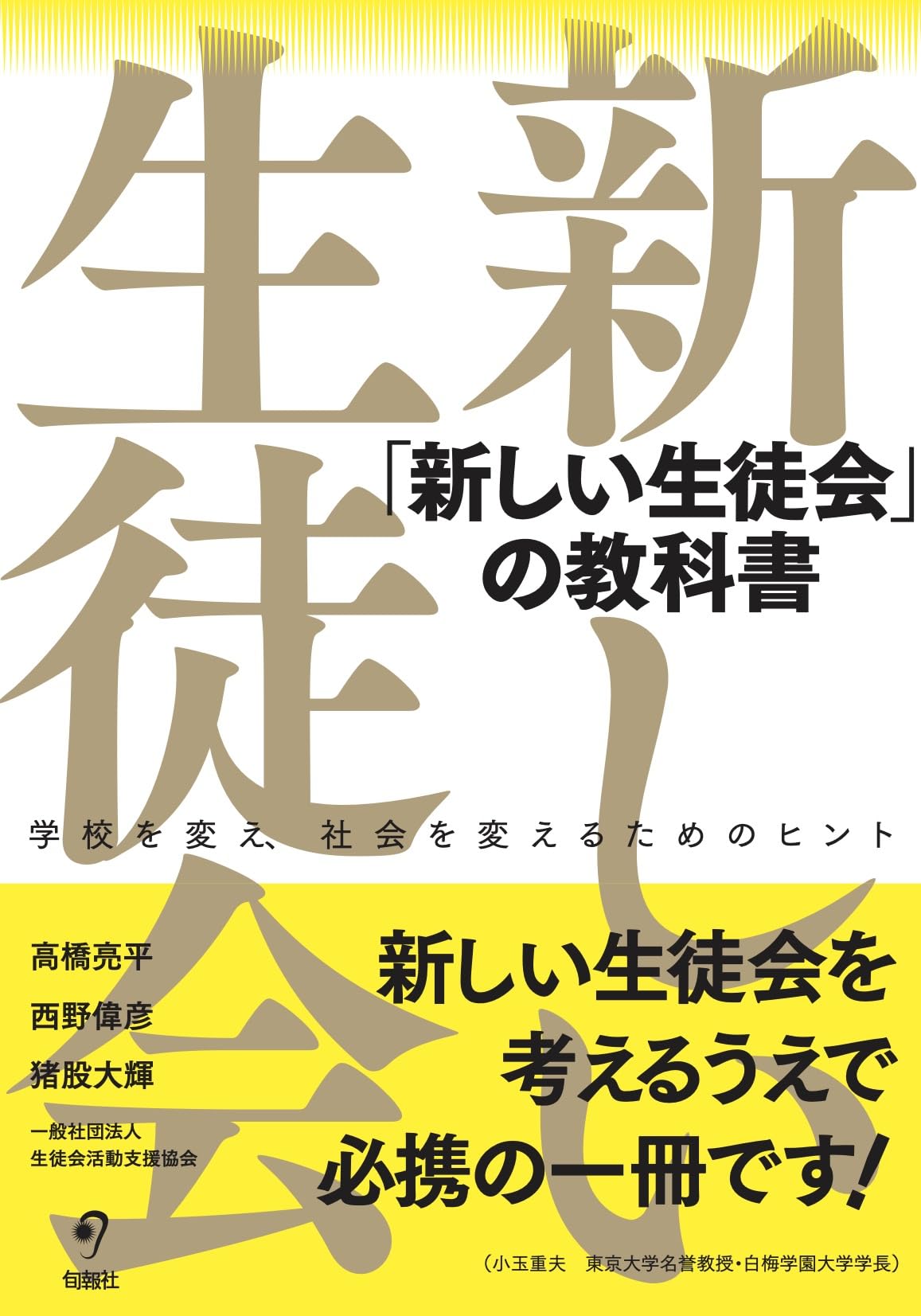 古書 新しい研究への手引 社会科教室 生活教育研究会著 古書 新しい研究への手引 社会科教室 生活教育研究会著