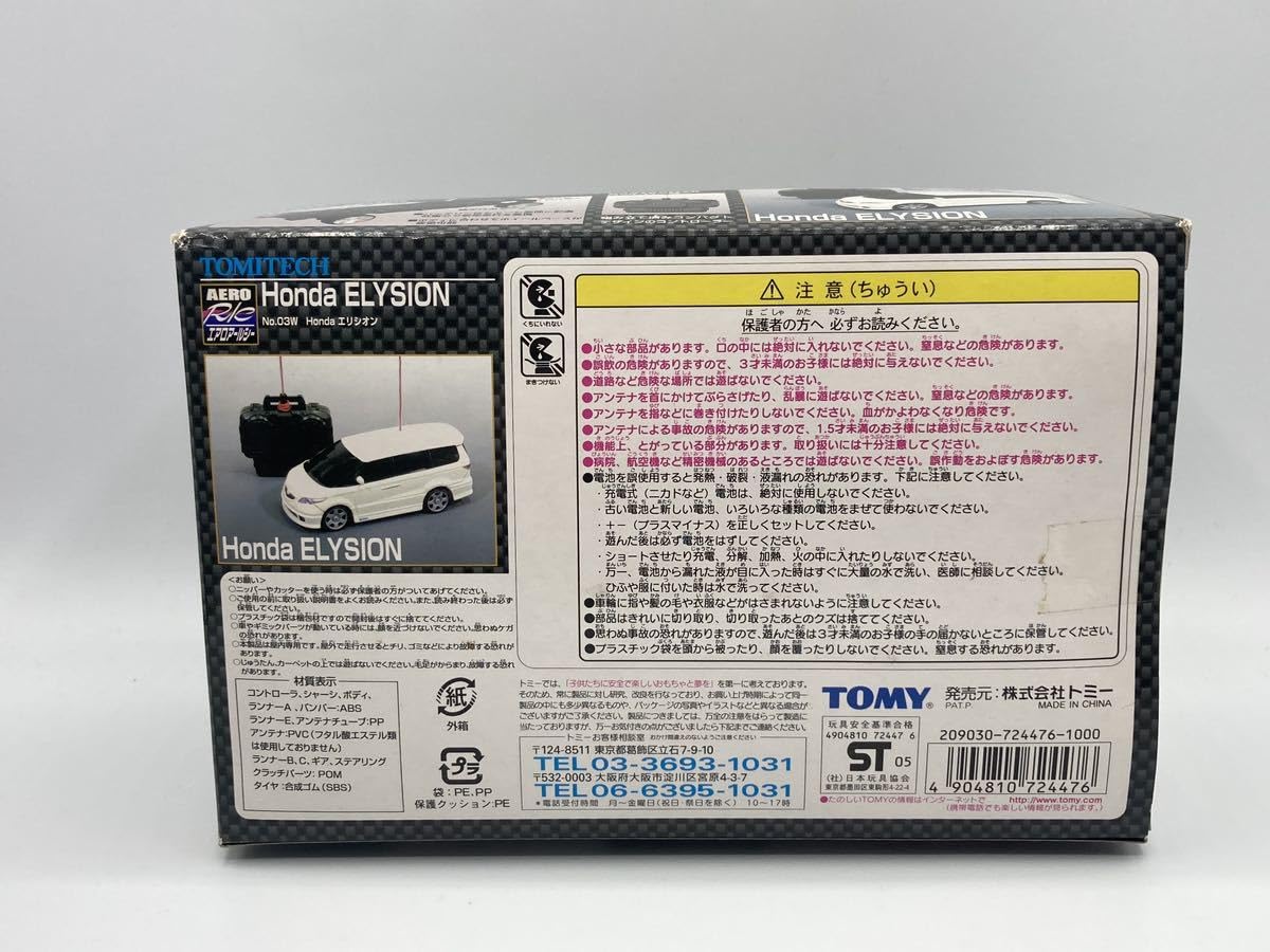 Amazon.co.jp: エアロアールシー ミニカー エリシオンModulo