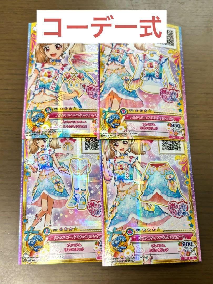 アイカツオンパレード パステルフィンピスケスコーデ 姫石らき 星宮いちご Amazon.co.jp: パステルフィンピスケスコーデ アイカツオンパレード PR