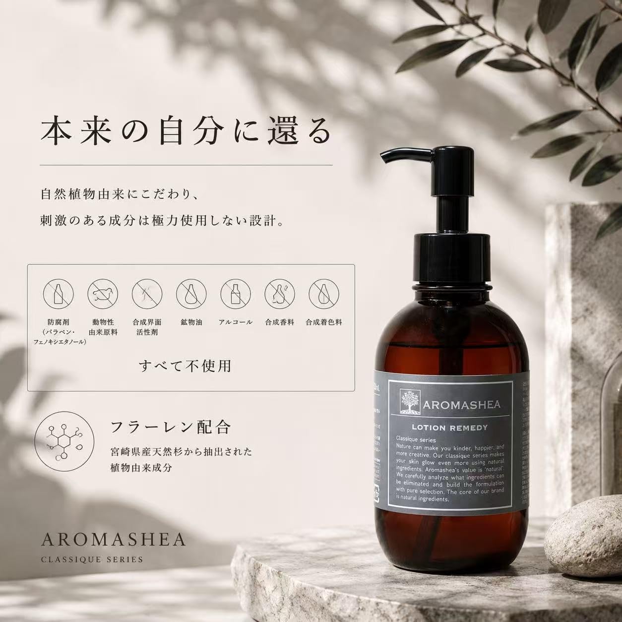 Amazon | AROMASHEA アロマシア ACローション クラシーク 化粧水 大