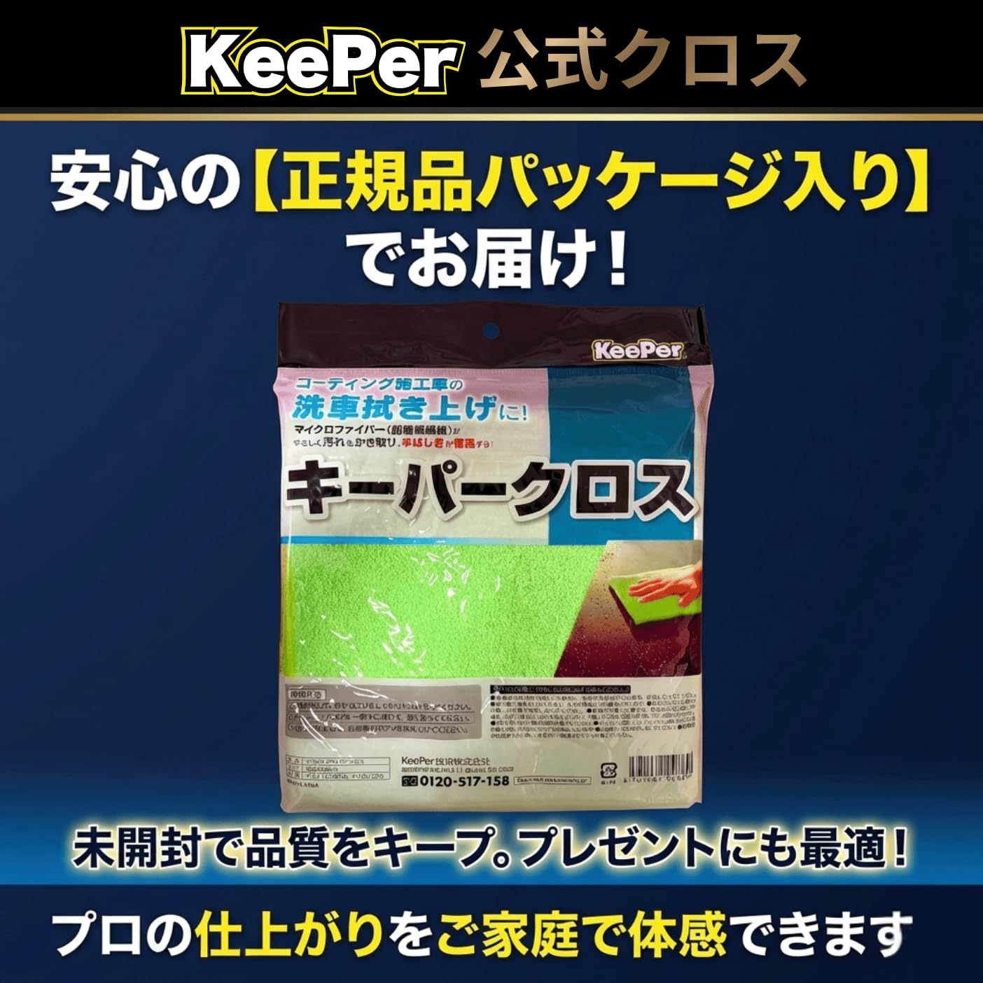 Amazon.co.jp: キーパークロス マイクロファイバー タオル 洗車 車