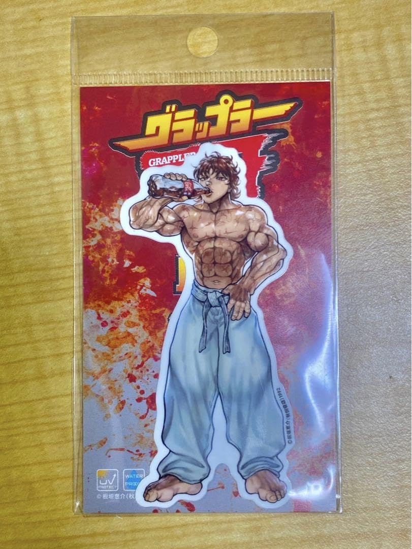 Amazon.co.jp: 刃牙展 バキ展 範馬刃牙 ステッカー シール : 文房具  