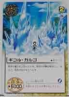 【JJ】SR スーパーレア ブラゴ【金色のガッシュベル】 JJ】SR スーパーレア ブラゴ【金色のガッシュベル】 Amazon.co