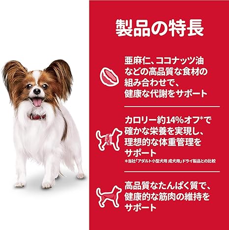 Amazon ドッグフード サイエンスダイエット 成犬 小型犬用 1歳以上 チキン 2 5kg 減量サポート アダルト お試し ドライ トライアル ヒルズ サイエンス ダイエット ペット用品 通販