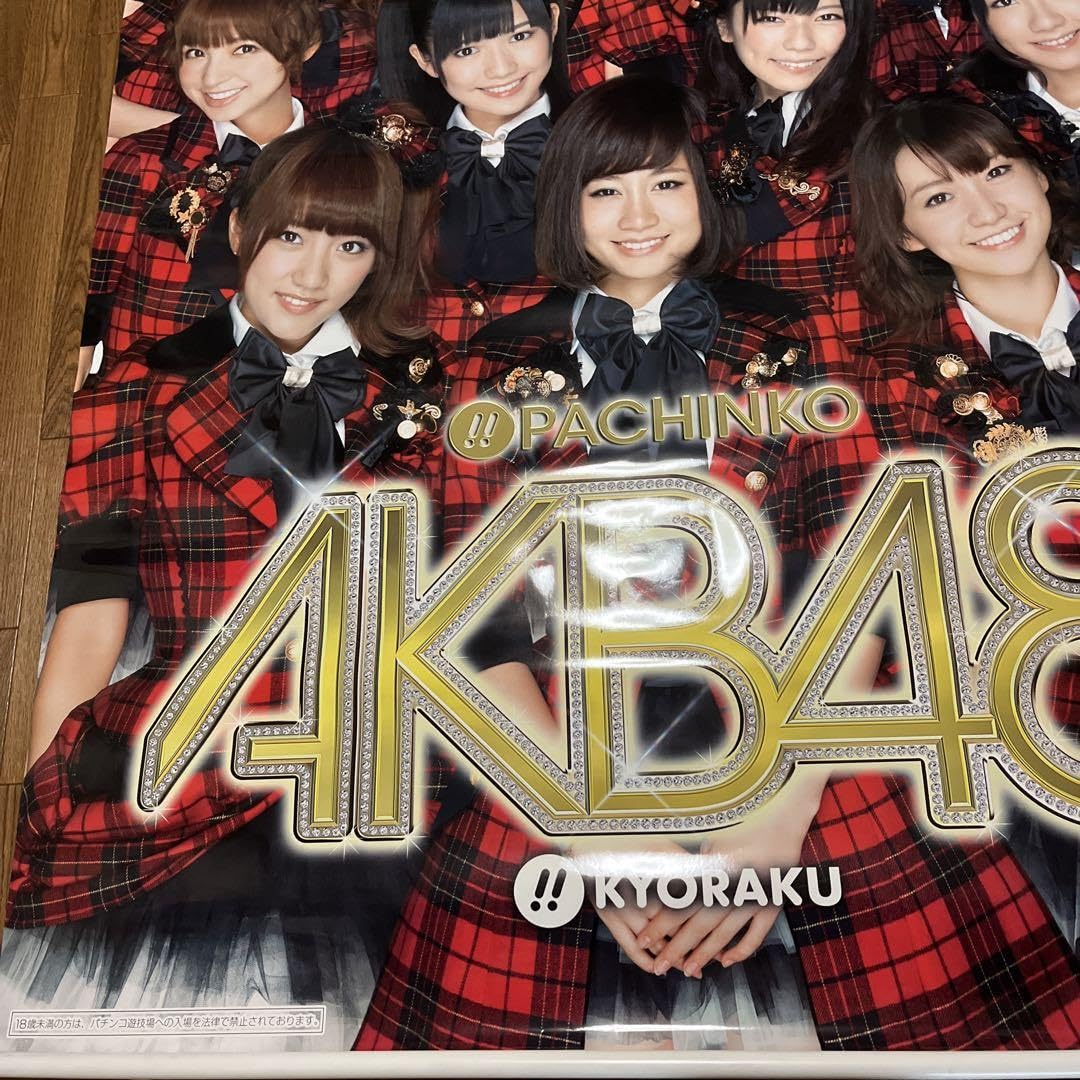 非売品パチンコAKB48 店舗広告用 巨大タペストリーポスター 非売品