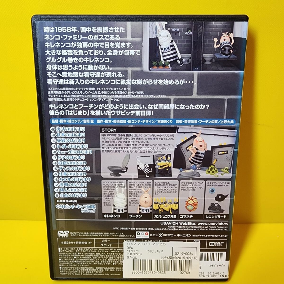Amazon.co.jp: ケース交換済み 「USAVICH ウサビッチ」DVD 全6巻