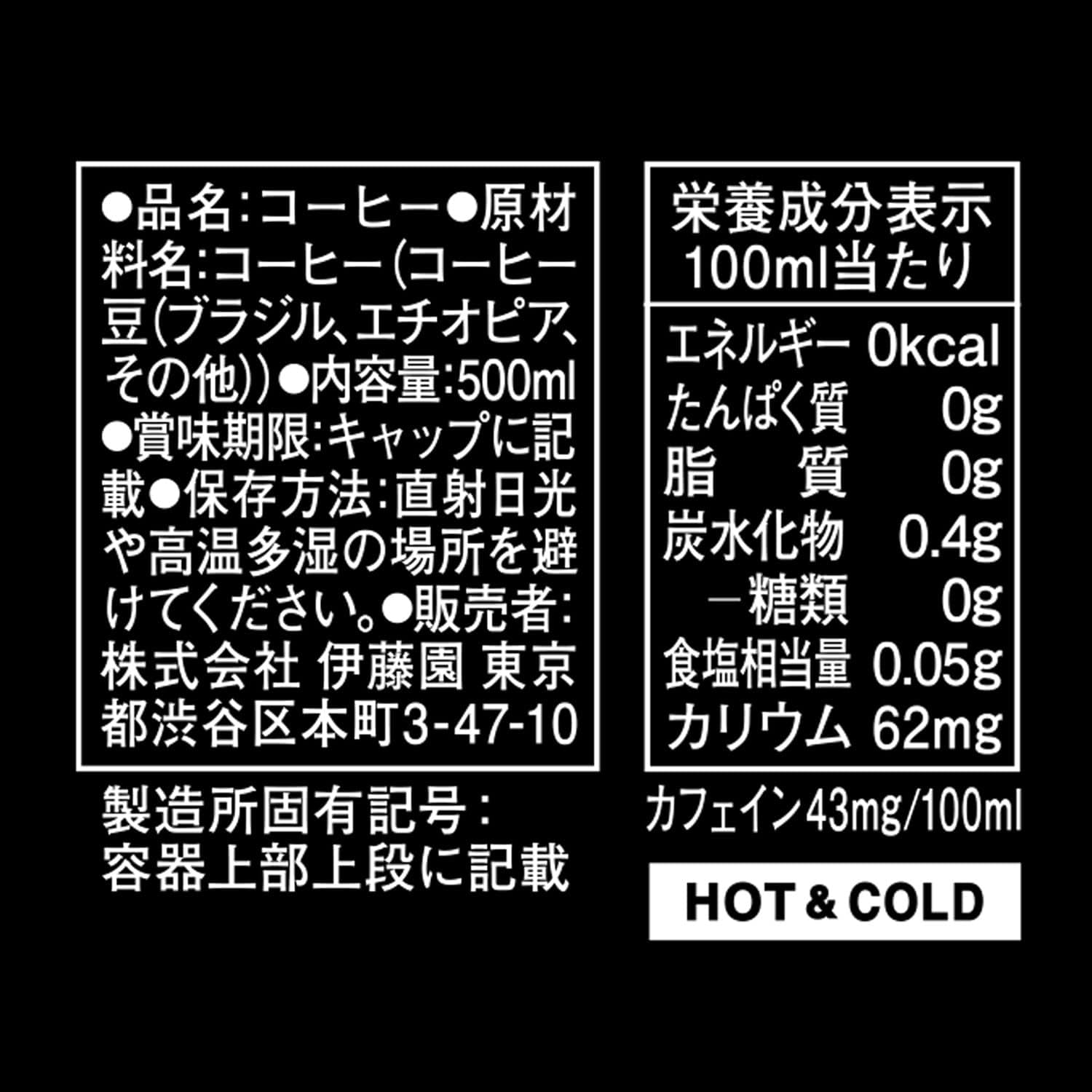 タリーズコーヒー スムース ブラック 500ml×24本 ホット兼用