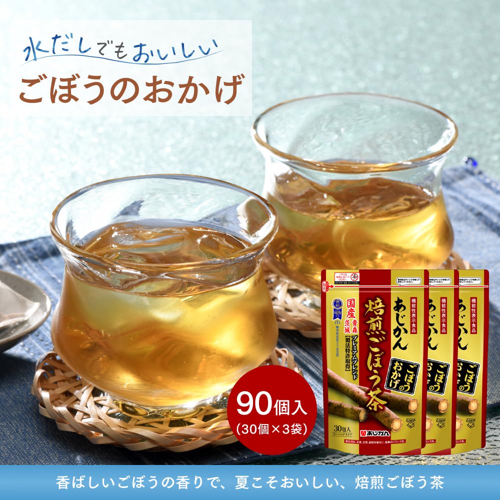 Amazon.co.jp: 【機能性表示食品】【公式】あじかん焙煎ごぼう茶