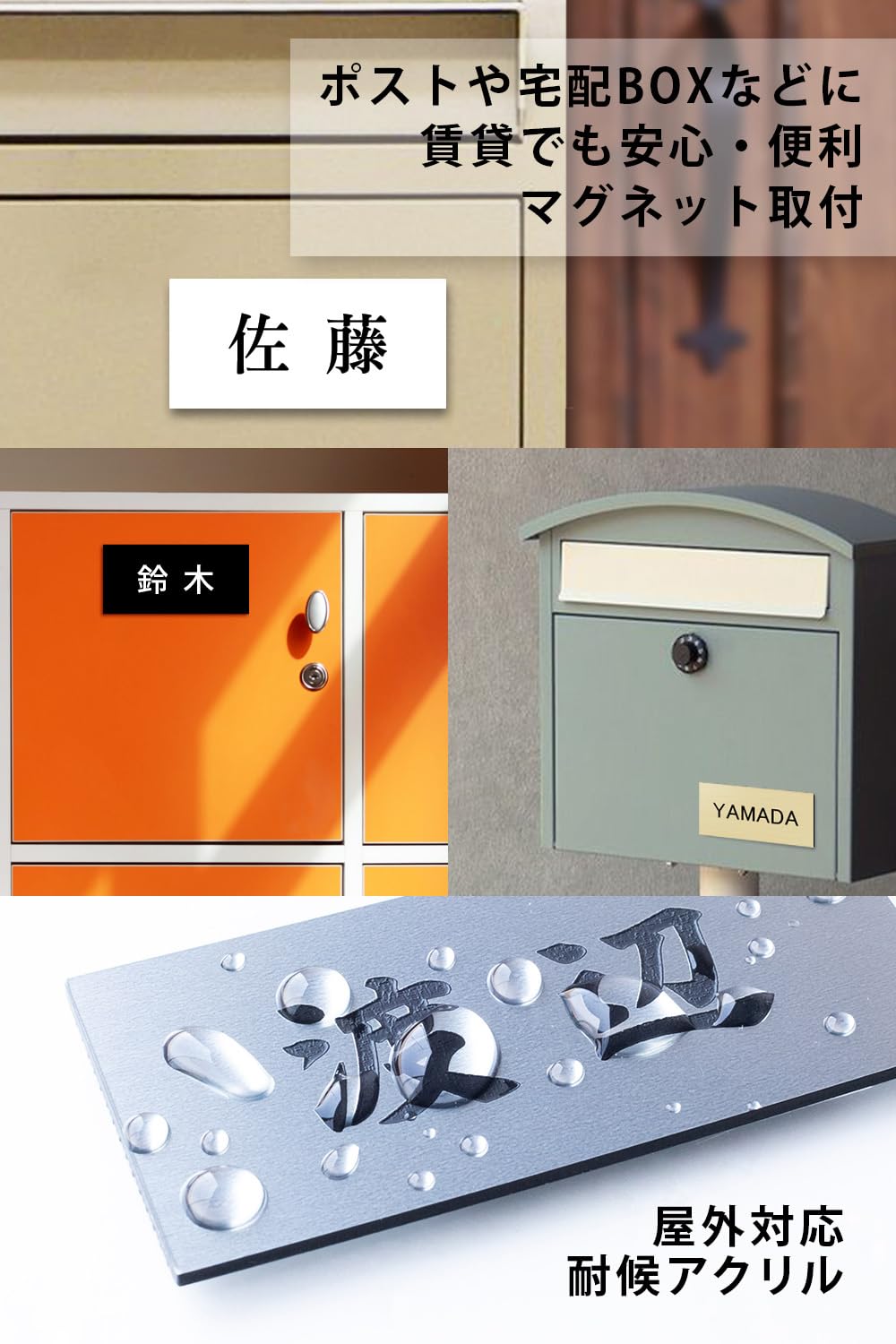 Amazon.co.jp: 【お届け先の苗字で作ります】【マグネットタイプ】表札