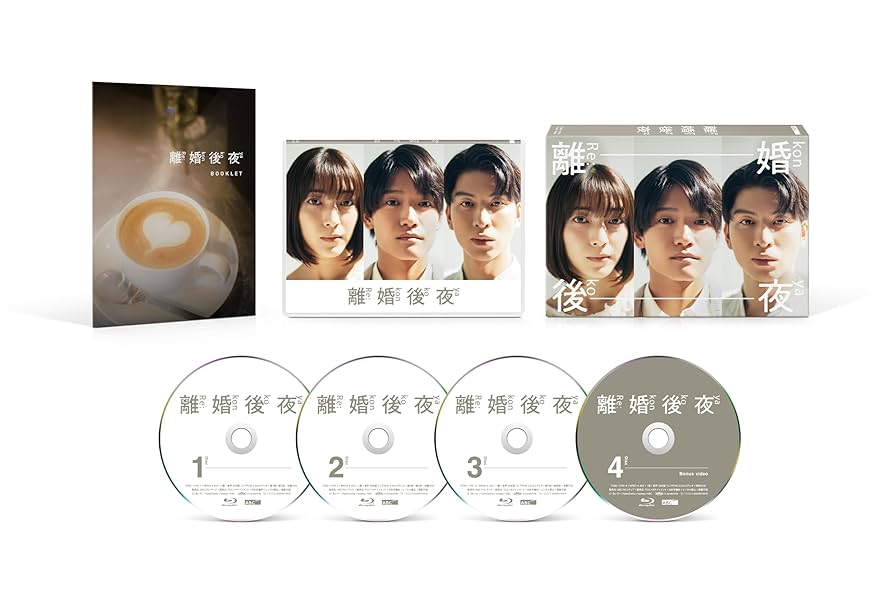 離婚後夜 Blu-ray BOX〈4枚組〉 Amazon.co.jp: 離婚後夜 Blu-ray BOX [Blu-ray] : 佐野晶哉