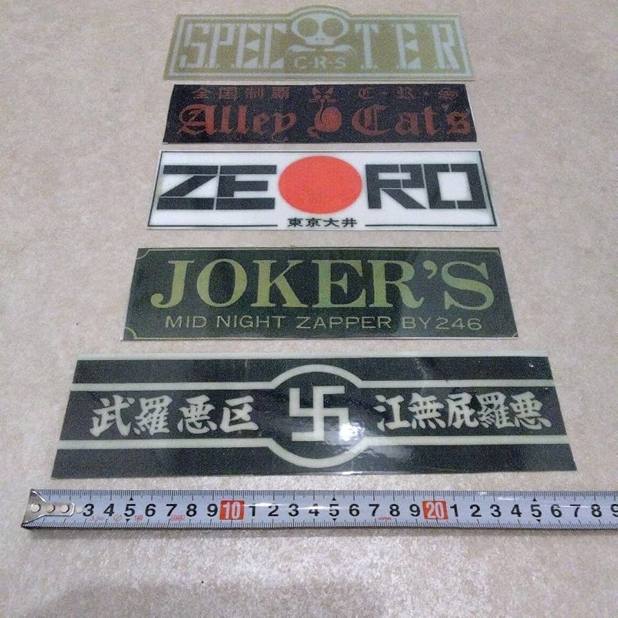 当時物 暴走族ステッカープレート 神風連合初代会長使用品 718lpb-2oXL._UF350,350_QL50_.jpg