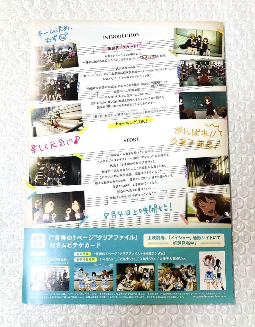 響け!ユーフォニアム　ダブルポケットクリアファイル Amazon.co.jp: 響け！ユーフォニアム ダブルポケットクリアファイル
