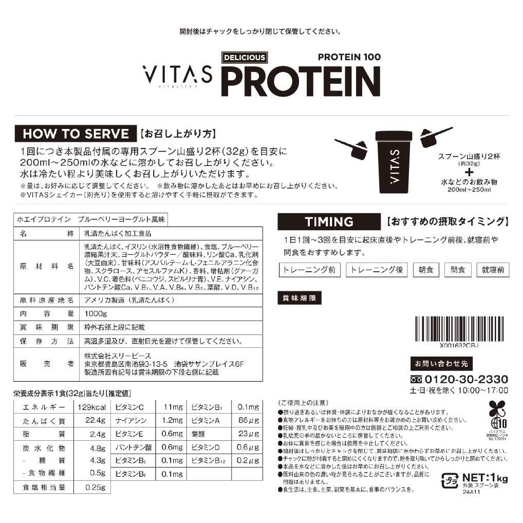 バイタスビタパワー✖️2 ＋【ヨーグルト】アンビーク プロテイン