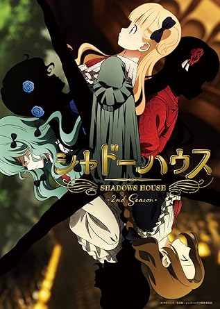 シャドーハウス 2nd Season アニメ Wiki Fanboxご支援募集中 Atwiki アットウィキ