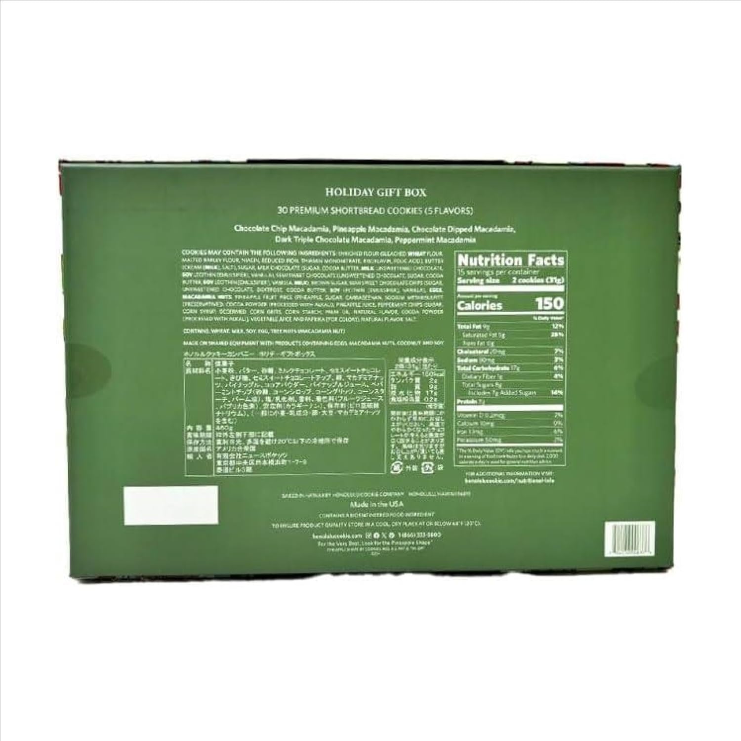 【 コストコ 】ホノルルクッキー ホリデーボックス 計30枚入(個包装）お菓子 焼き菓子 クリスマス ギフト プレゼント 手土産