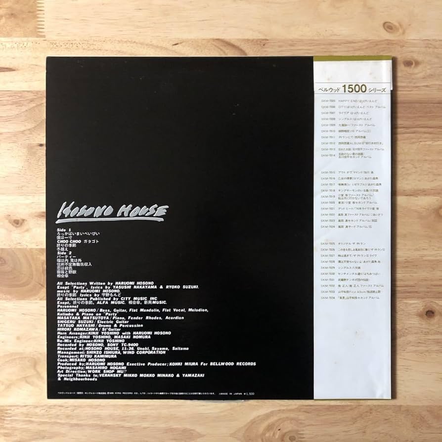 Amazon.co.jp: LP 細野晴臣/HOSONO HOUSE ファーストソロ