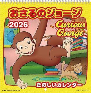おさるのジョージLP 2026年カレンダー 60×30cm CL-107