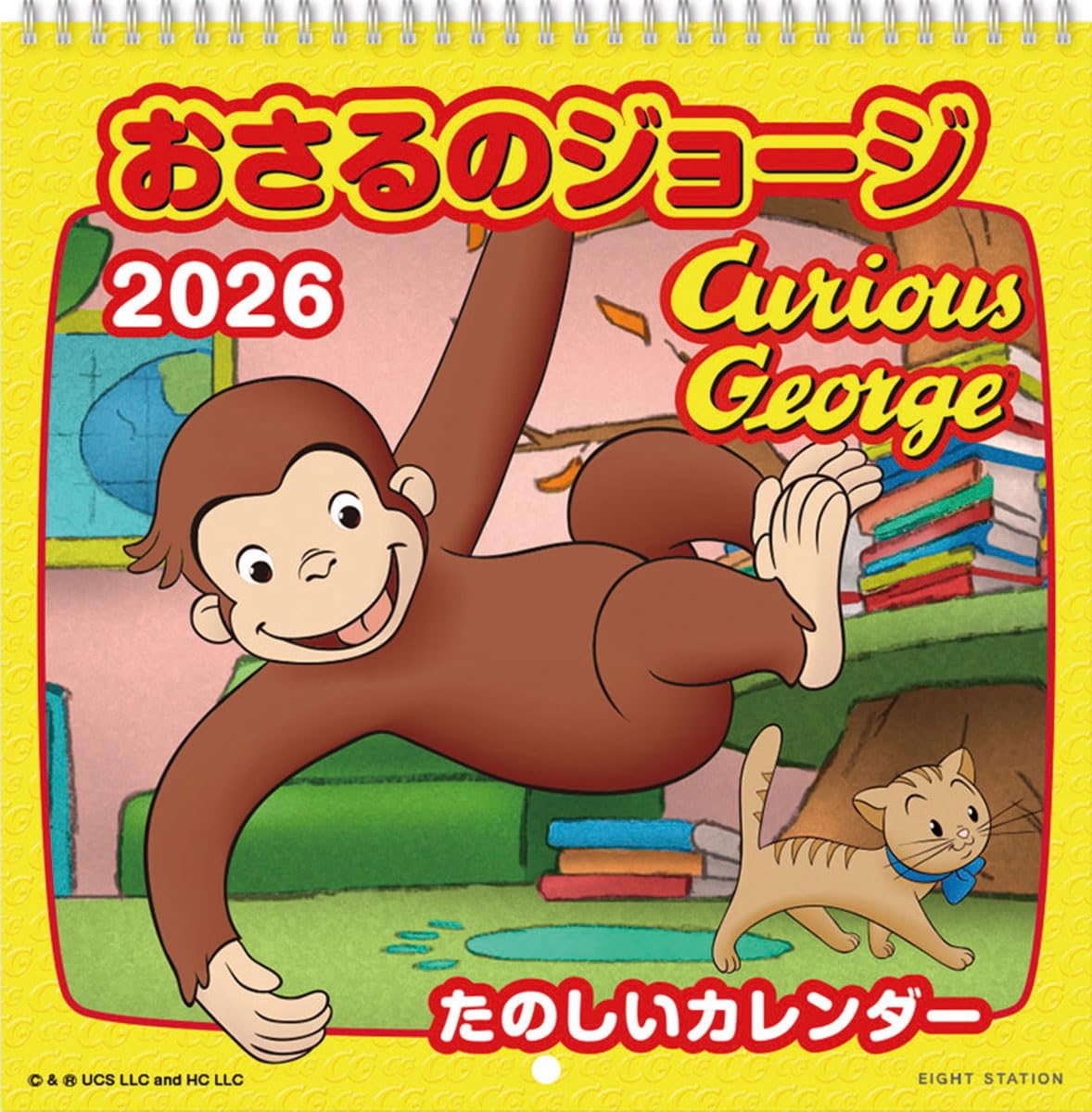 おさるのジョージ Amazon | エイトステーション おさるのジョージLP 2026年カレンダー 60
