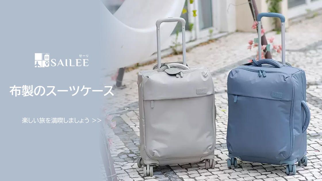 Amazon.co.jp: スーツケース 機内持ち込み 軽量 布製 キャリーバッグ 
