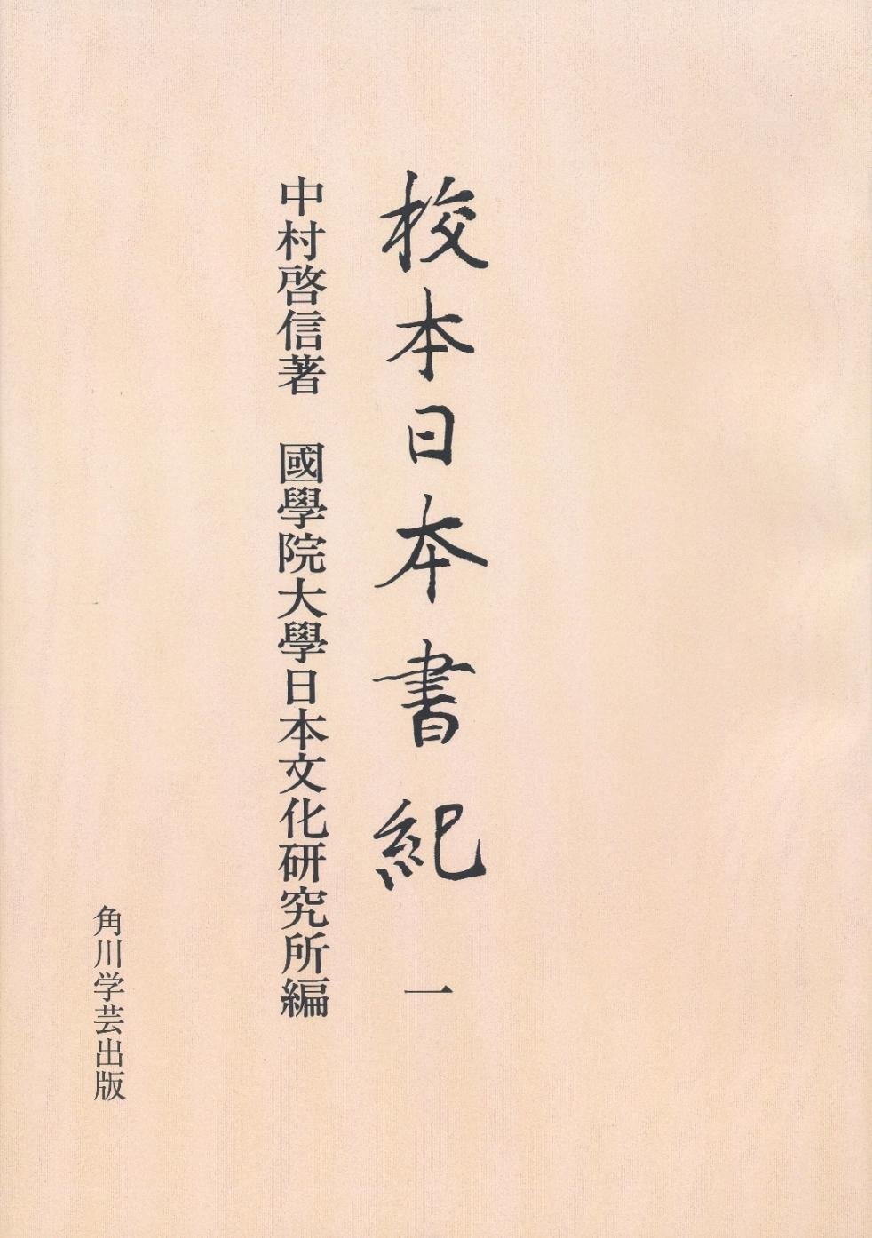 Amazon.co.jp: 中村 啓信: 本、バイオグラフィー、最新アップデート