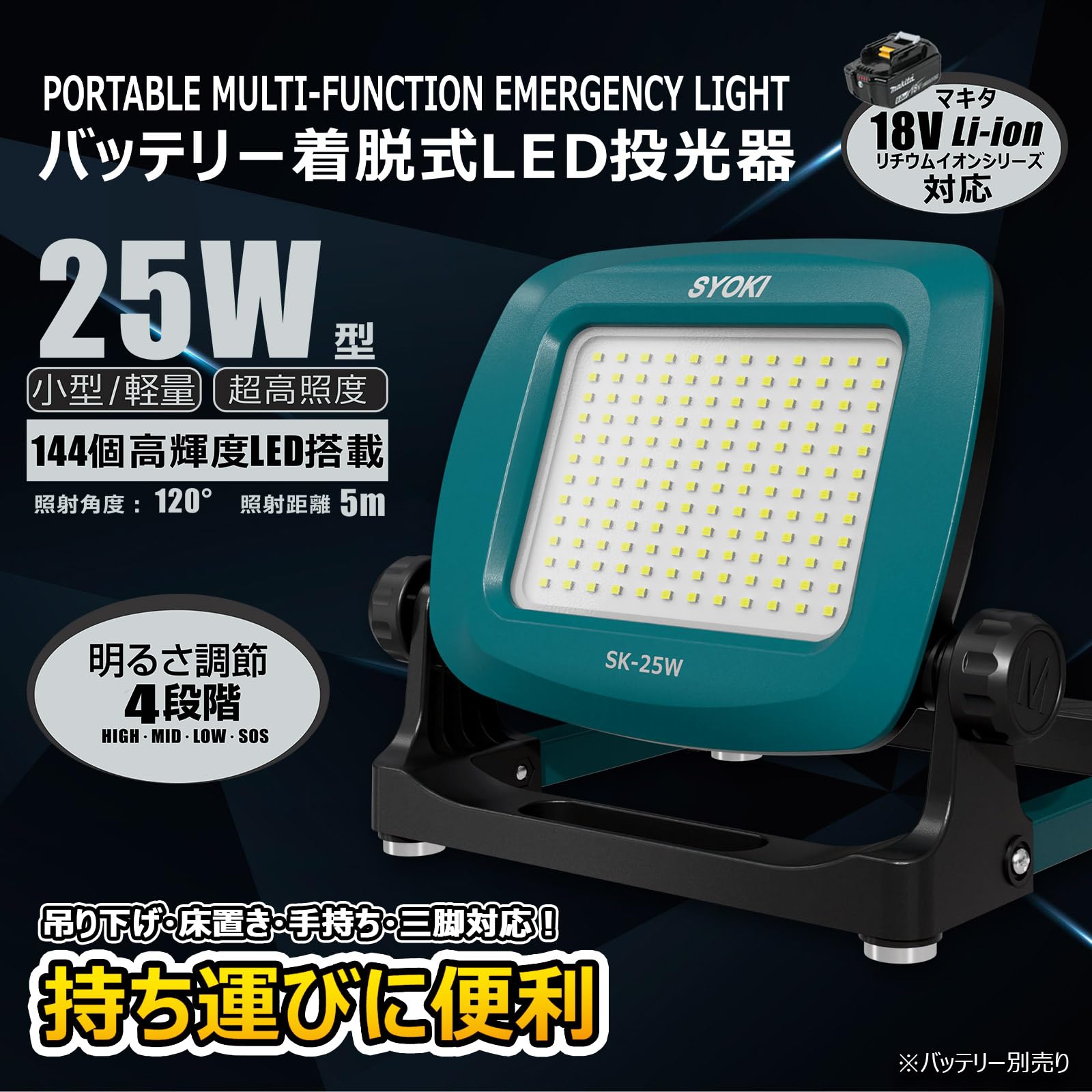 Amazon.co.jp: GOODGOODS led 電池式 投光器 3000lm 25W バッテリー