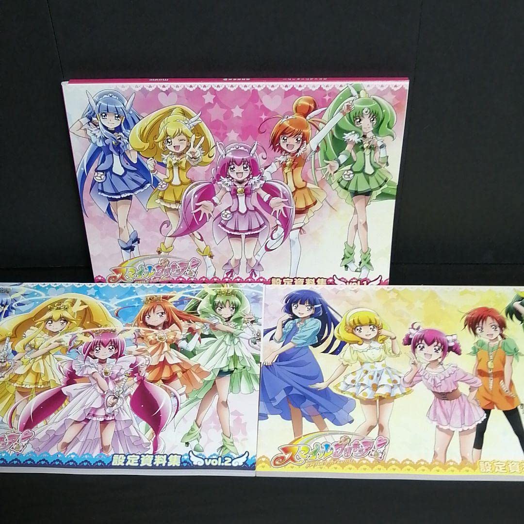 Amazon.co.jp: スマイルプリキュア 設定資料集 1.2.3 : おもちゃ