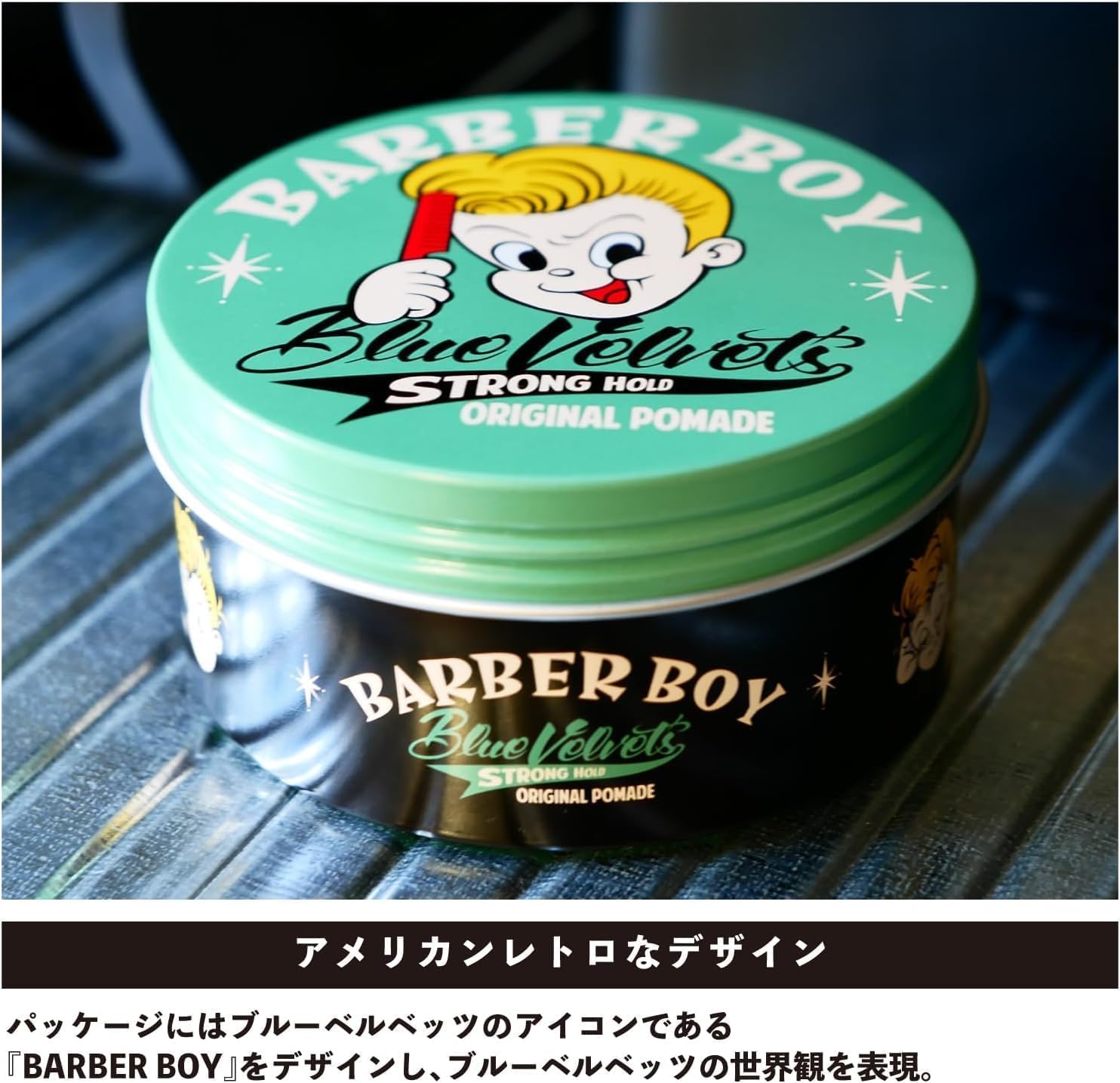 Amazon.co.jp: Blue Velvet's BV ORIGINAL POMADE 125g 水性ポマード