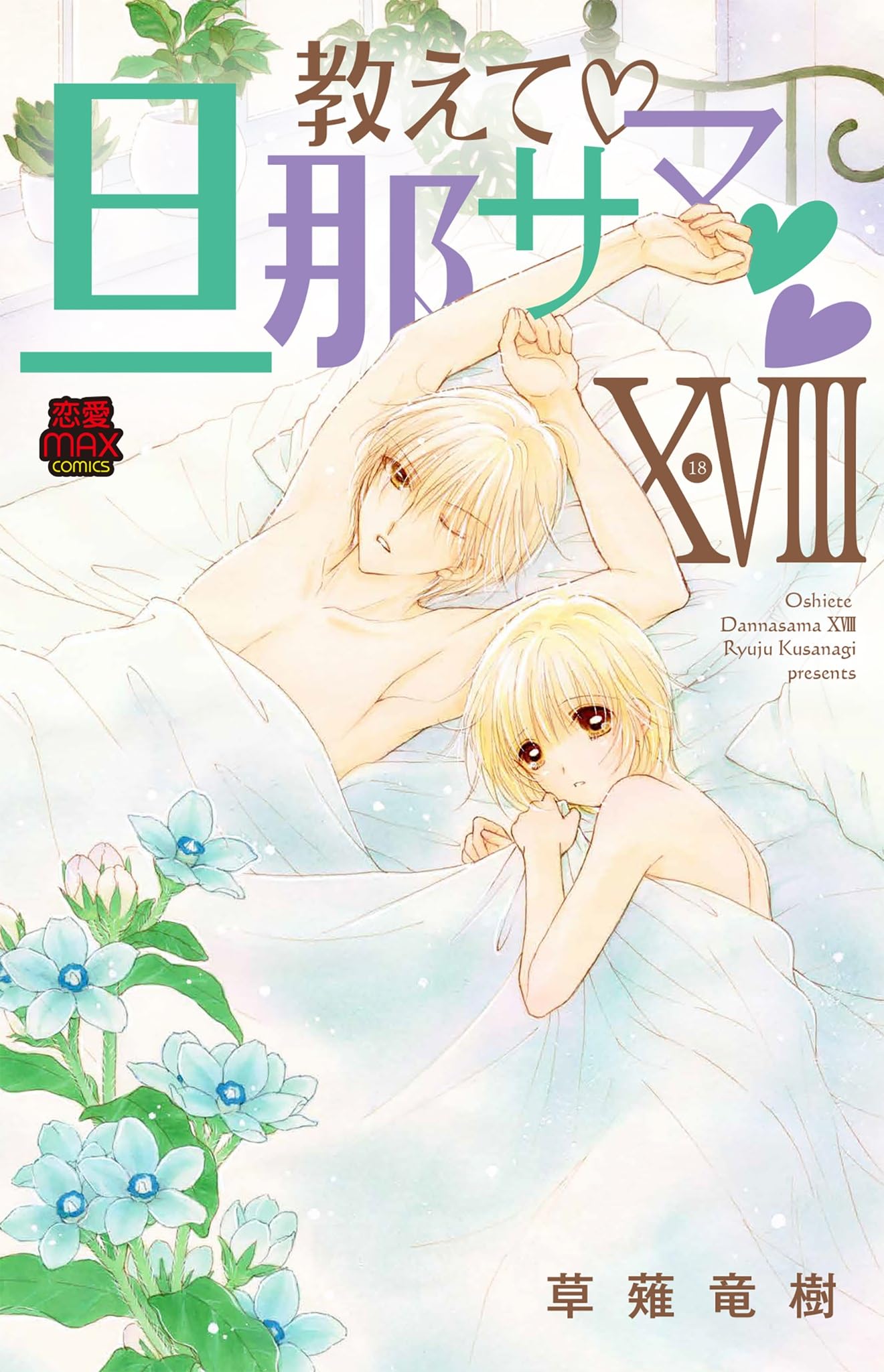 ゆーみんサマ♡㌻ 71nBydIkyZL.jpg