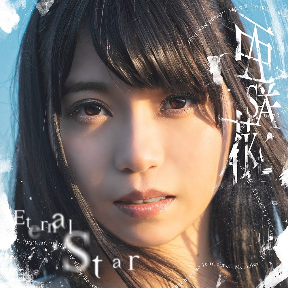アニサマ2024 亜咲花 限定　直筆サインミニ色紙　Eternal Star　付 アニサマ2024 亜咲花 限定 直筆サインミニ色紙 Eternal Star 付